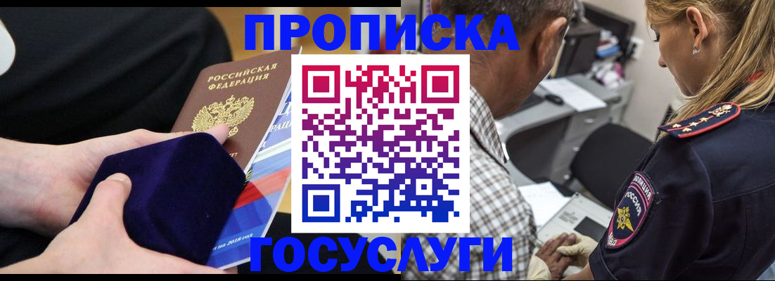 временная регистрация 2025 в Энгельсе