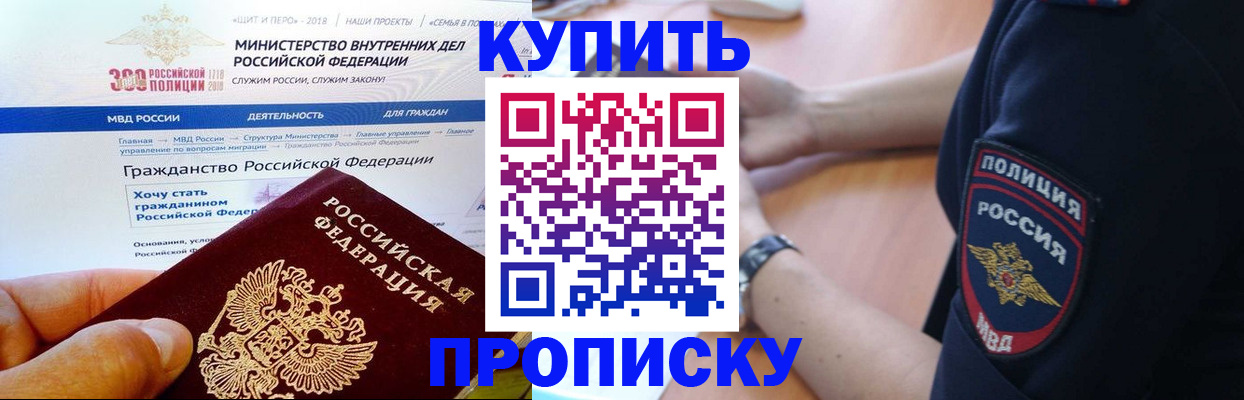 временная регистрация поиск в Энгельсе